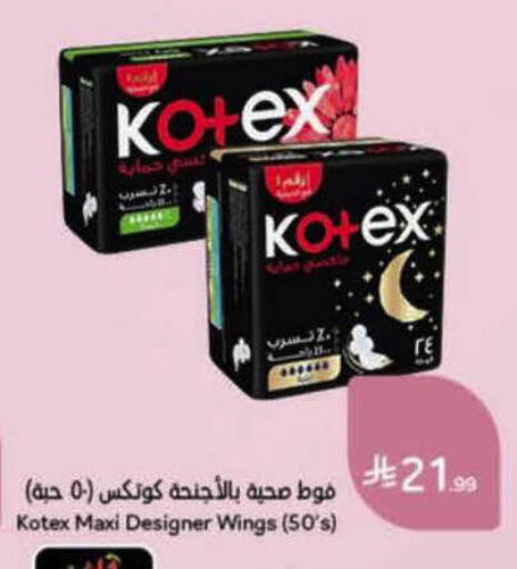 available at هايبر بنده in مملكة العربية السعودية, السعودية, سعودية - حفر الباطن