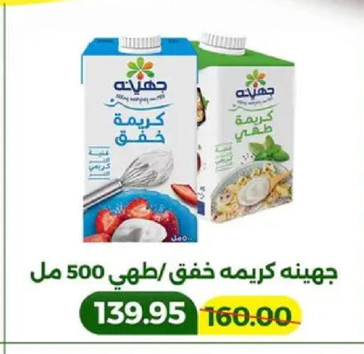 available at جرين تري هايبرماركت - سوهاج in Egypt - القاهرة