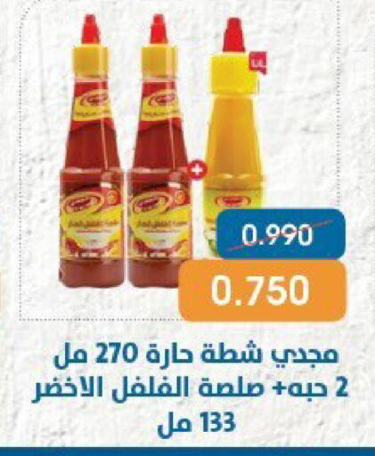available at جمعية قرطبة التعاونية in الكويت - مدينة الكويت