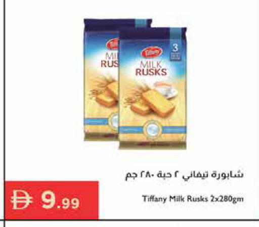 available at إسطنبول سوبرماركت in الإمارات العربية المتحدة , الامارات - رَأْس ٱلْخَيْمَة