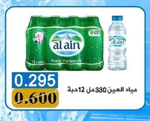 available at جمعية الشعب التعاونية in الكويت - مدينة الكويت