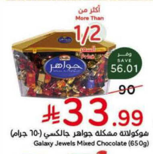 available at Hyper Panda in KSA, Saudi Arabia, Saudi - Tabuk