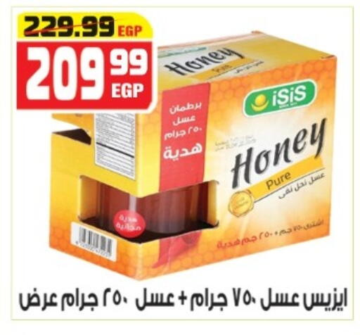 available at هايبر موسى in Egypt - القاهرة