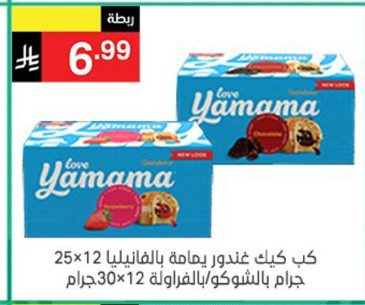available at نوري سوبر ماركت‎ in مملكة العربية السعودية, السعودية, سعودية - مكة المكرمة