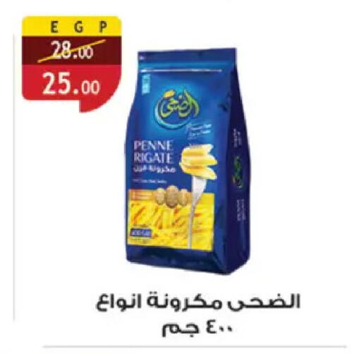 available at Al Rayah Market   in Egypt - Cairo