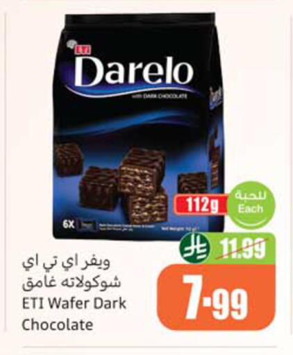 available at أسواق عبد الله العثيم in مملكة العربية السعودية, السعودية, سعودية - المدينة المنورة