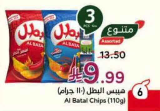available at هايبر بنده in مملكة العربية السعودية, السعودية, سعودية - الرس