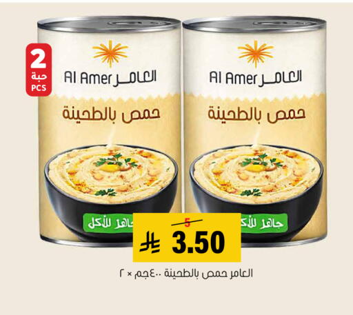 available at Al Amer Market in KSA, Saudi Arabia, Saudi - Al Hasa