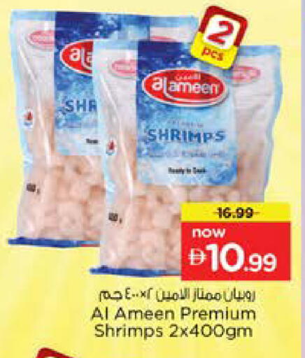 available at نستو هايبرماركت in الإمارات العربية المتحدة , الامارات - دبي
