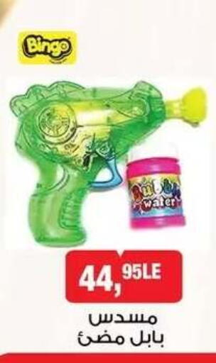 available at BIM Market  in Egypt - Cairo