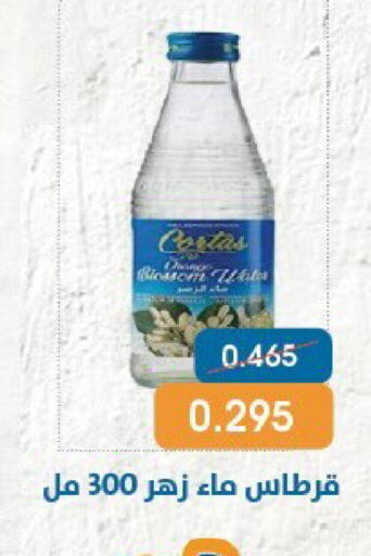 available at جمعية قرطبة التعاونية in الكويت - مدينة الكويت
