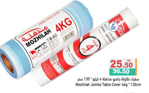 available at أسواق رامز in الإمارات العربية المتحدة , الامارات - رَأْس ٱلْخَيْمَة
