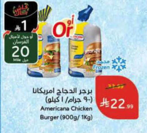 available at هايبر بنده in مملكة العربية السعودية, السعودية, سعودية - تبوك