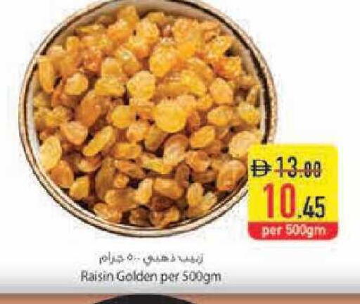available at السفير ماركت in الإمارات العربية المتحدة , الامارات - رَأْس ٱلْخَيْمَة