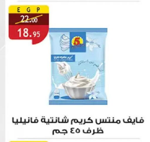 available at Al Rayah Market   in Egypt - Cairo