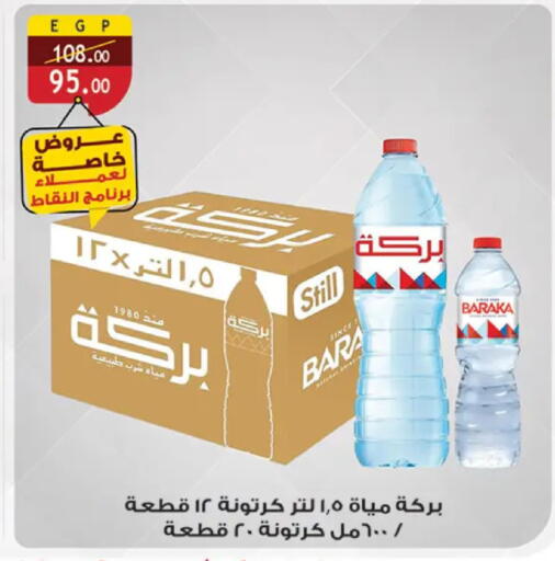 available at Al Rayah Market   in Egypt - Cairo