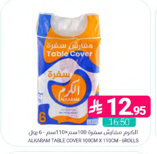 available at Muntazah Markets in KSA, Saudi Arabia, Saudi - Saihat