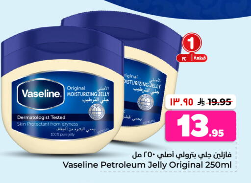 available at Hyper Al Wafa in KSA, Saudi Arabia, Saudi - Al-Kharj