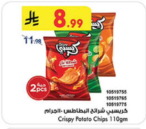 Potato available at بن داود in مملكة العربية السعودية, السعودية, سعودية - المدينة المنورة