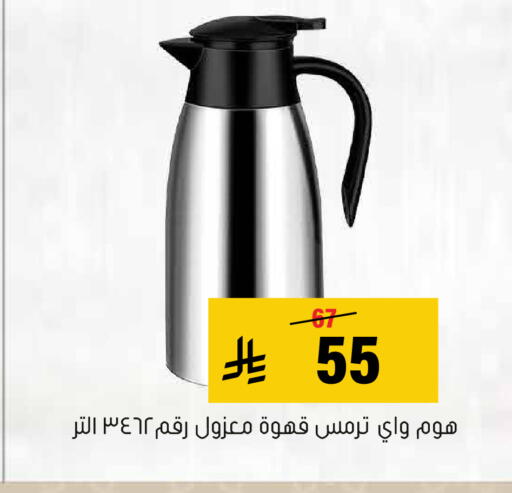 available at Al Amer Market in KSA, Saudi Arabia, Saudi - Al Hasa