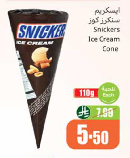 available at أسواق عبد الله العثيم in مملكة العربية السعودية, السعودية, سعودية - الرس