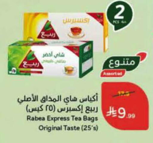available at هايبر بنده in مملكة العربية السعودية, السعودية, سعودية - الرس