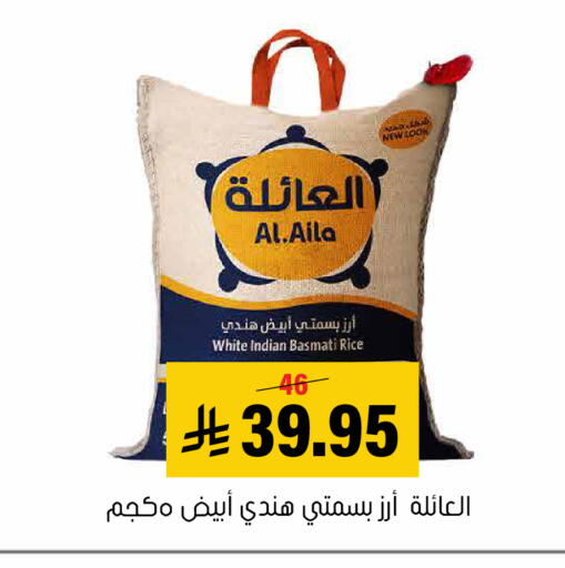 available at Al Amer Market in KSA, Saudi Arabia, Saudi - Al Hasa