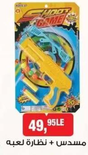 available at BIM Market  in Egypt - Cairo