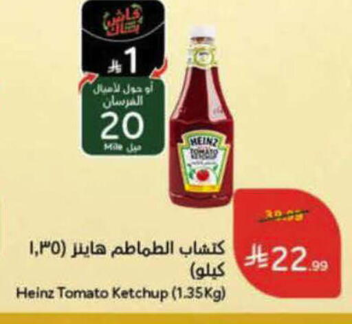 Tomato available at Hyper Panda in KSA, Saudi Arabia, Saudi - Bishah