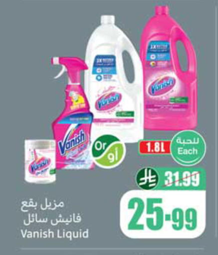 available at أسواق عبد الله العثيم in مملكة العربية السعودية, السعودية, سعودية - المدينة المنورة