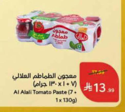 Tomato available at هايبر بنده in مملكة العربية السعودية, السعودية, سعودية - المدينة المنورة
