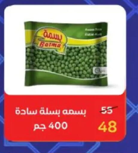 available at وكالة المنصورة - الدقهلية‎ in Egypt - القاهرة