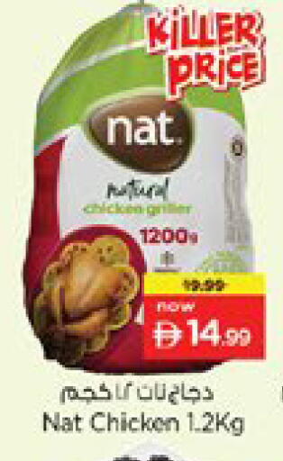 available at نستو هايبرماركت in الإمارات العربية المتحدة , الامارات - دبي
