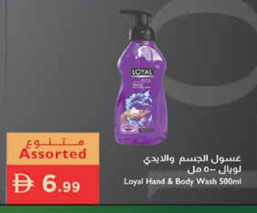 available at إسطنبول سوبرماركت in الإمارات العربية المتحدة , الامارات - رَأْس ٱلْخَيْمَة