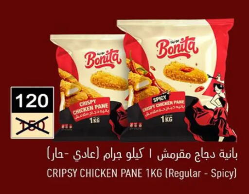 available at وكالة المنصورة - الدقهلية‎ in Egypt - القاهرة