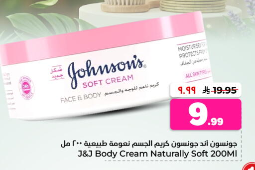 available at Hyper Al Wafa in KSA, Saudi Arabia, Saudi - Al-Kharj