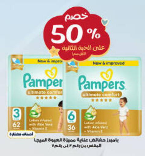 available at صيدليات الدواء in مملكة العربية السعودية, السعودية, سعودية - سكاكا