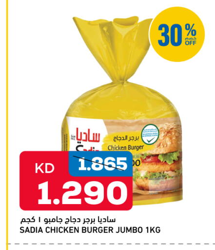 available at Gulfmart in Kuwait - Kuwait City