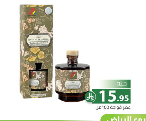 available at تخفيضات العائلة in مملكة العربية السعودية, السعودية, سعودية - الرياض
