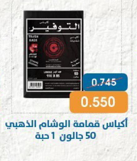 available at جمعية قرطبة التعاونية in الكويت - مدينة الكويت