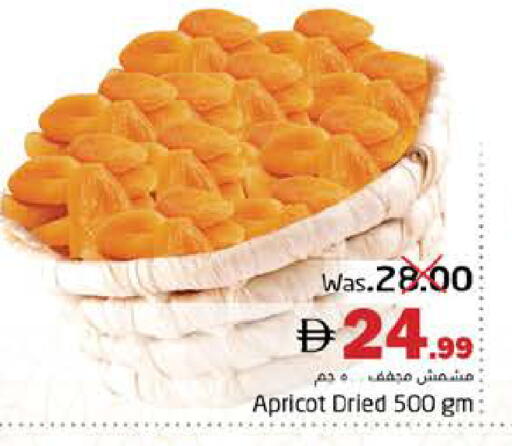 Apricot available at هايبر ماركت باسونز in الإمارات العربية المتحدة , الامارات - ٱلْفُجَيْرَة‎