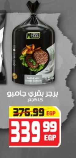 available at هايبر موسى in Egypt - القاهرة
