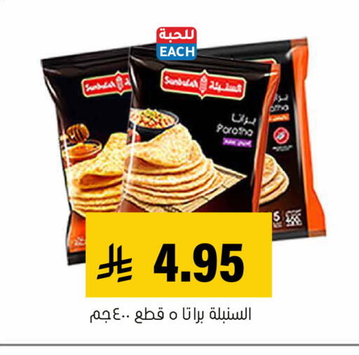 available at Al Amer Market in KSA, Saudi Arabia, Saudi - Al Hasa