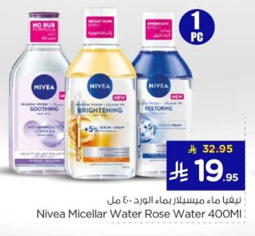 available at نستو in مملكة العربية السعودية, السعودية, سعودية - الخرج