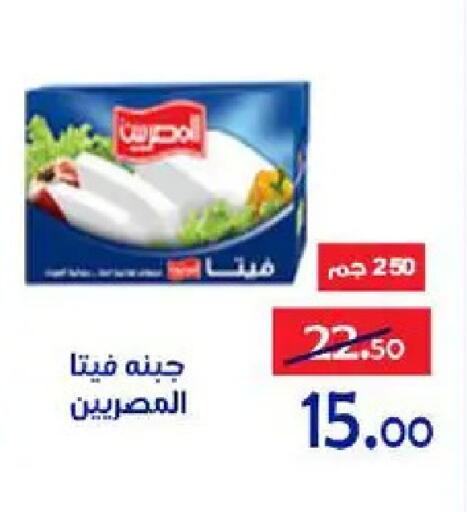 available at Aldoneia Bkheir ismailia  in Egypt - Cairo