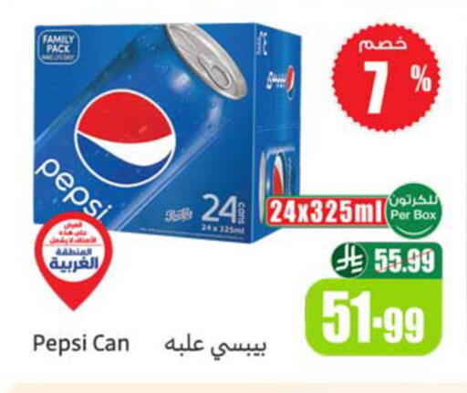 available at أسواق عبد الله العثيم in مملكة العربية السعودية, السعودية, سعودية - نجران