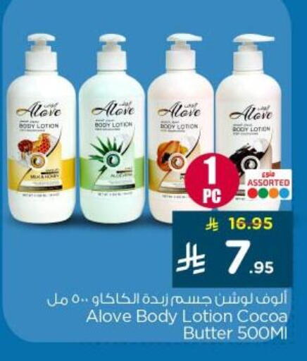 available at Nesto in KSA, Saudi Arabia, Saudi - Al-Kharj