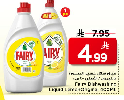Lemon available at Mark & Save in KSA, Saudi Arabia, Saudi - Al Khobar