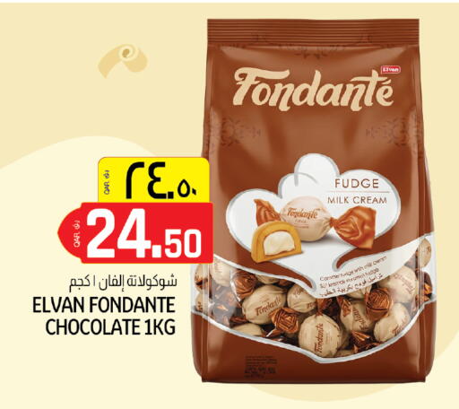 available at السعودية in قطر - الخور