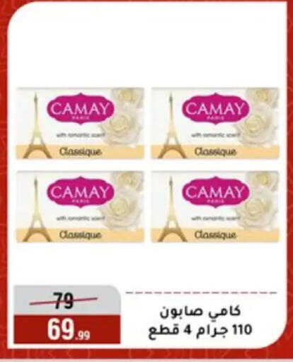 available at Al Morshedy  in Egypt - Cairo